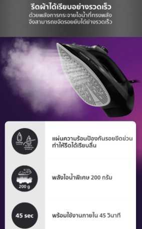 เตารีดไอน้ำ Steam Iron 5000 Series  3