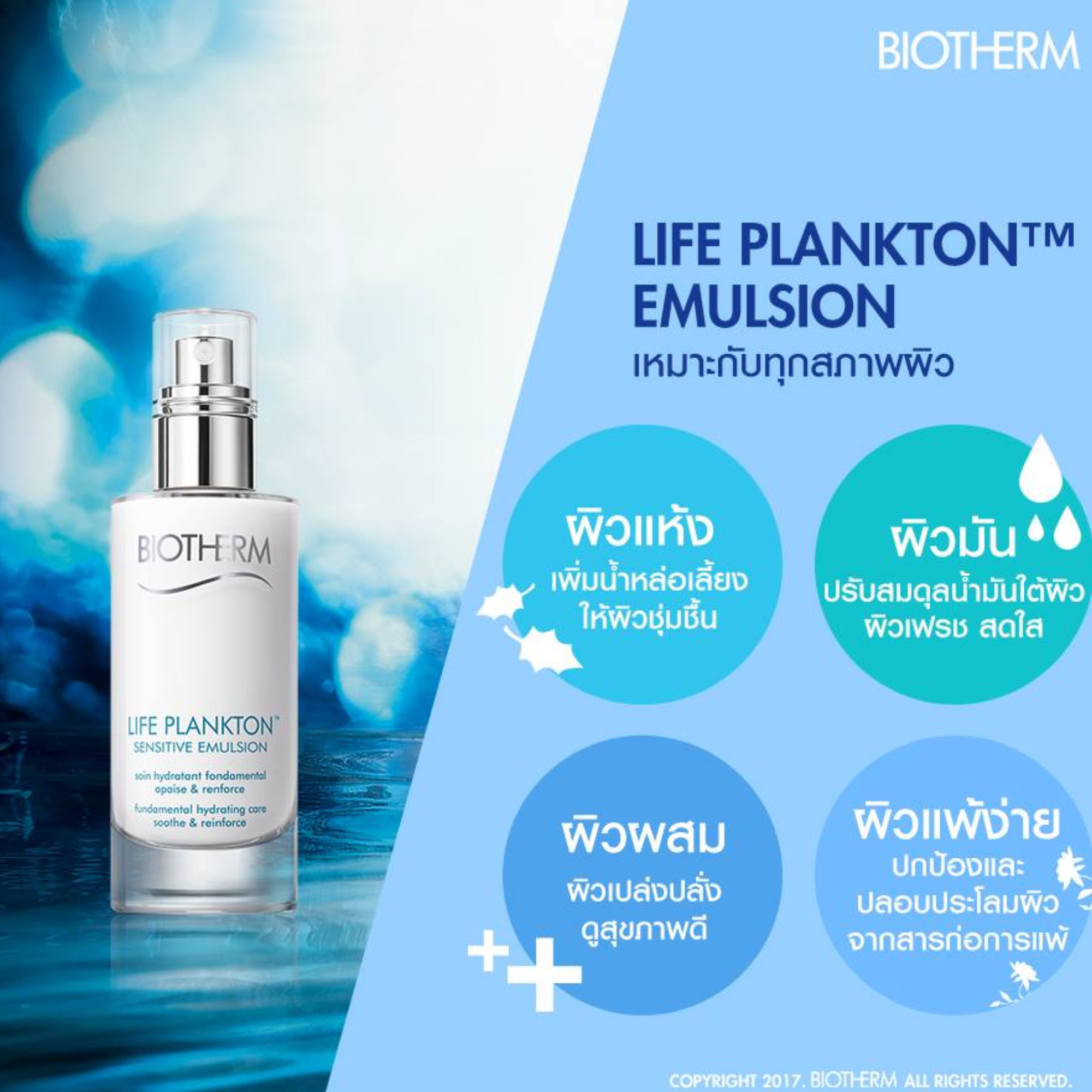 Life Plankton Sensitive Emulsion 2