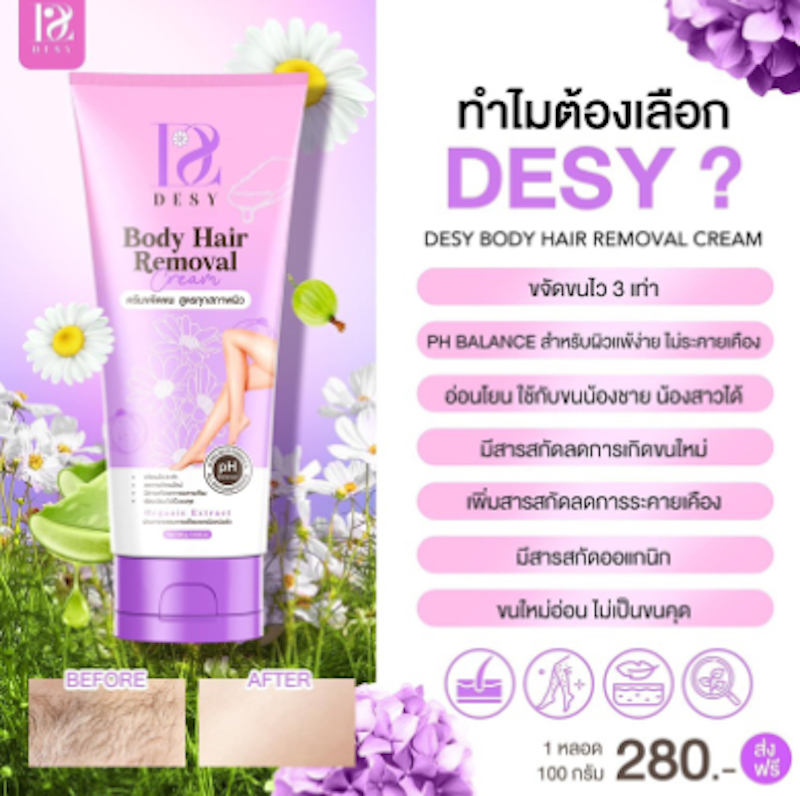 Body Hair Removal Cream 3