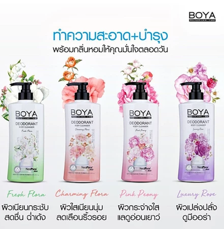 ดีโอโดแรนท์บอดี้คลีนเซอร์ 500ml กลิ่น Luxury Rose 3