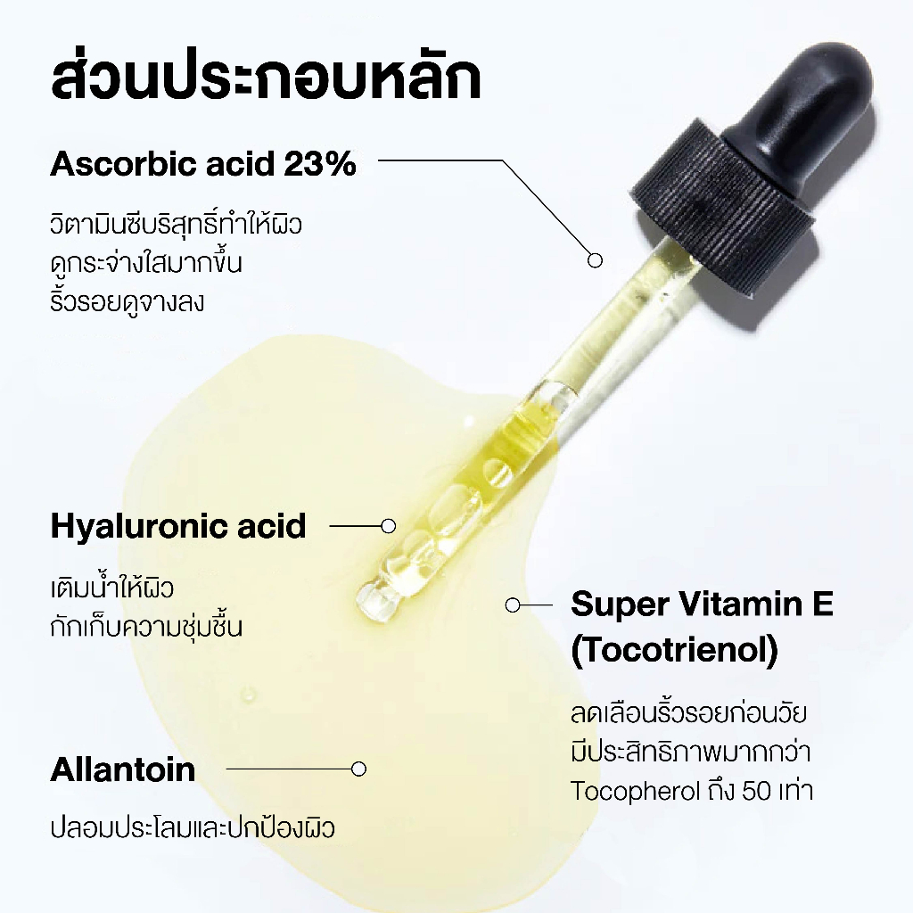 The Vitamin C 23 Serum 2