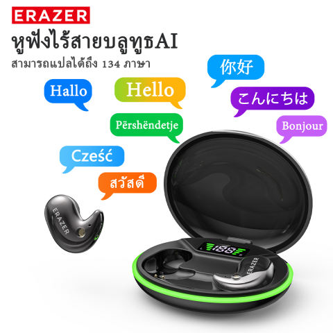 หูฟังไร้สาย รุ่น ERAZER  3