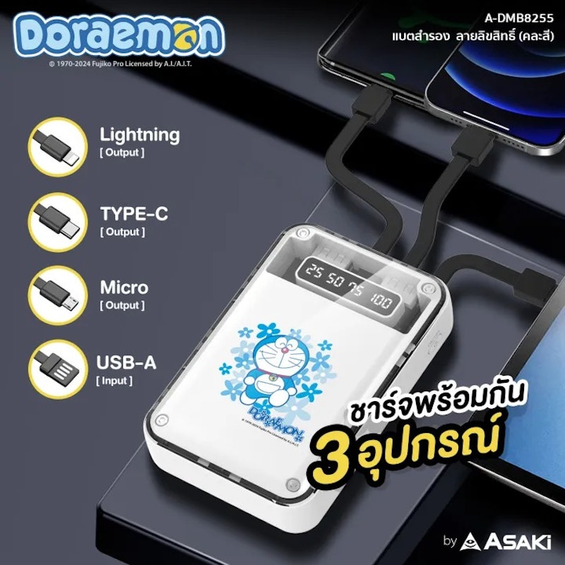 Powerbank 3