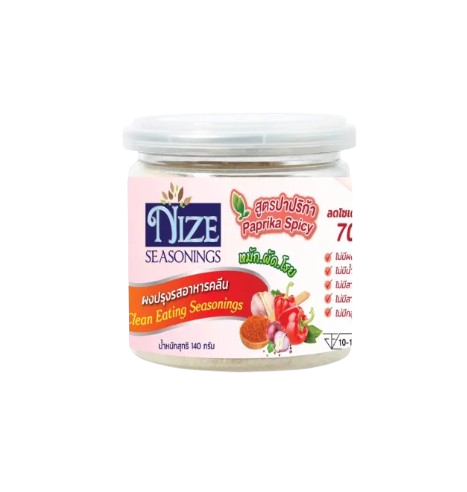 10 ผงปาปริก้า ยี่ห้อไหนอร่อย ปี 2026 แบบสำเร็จรูป ผงปาปริก้าแท้ 5