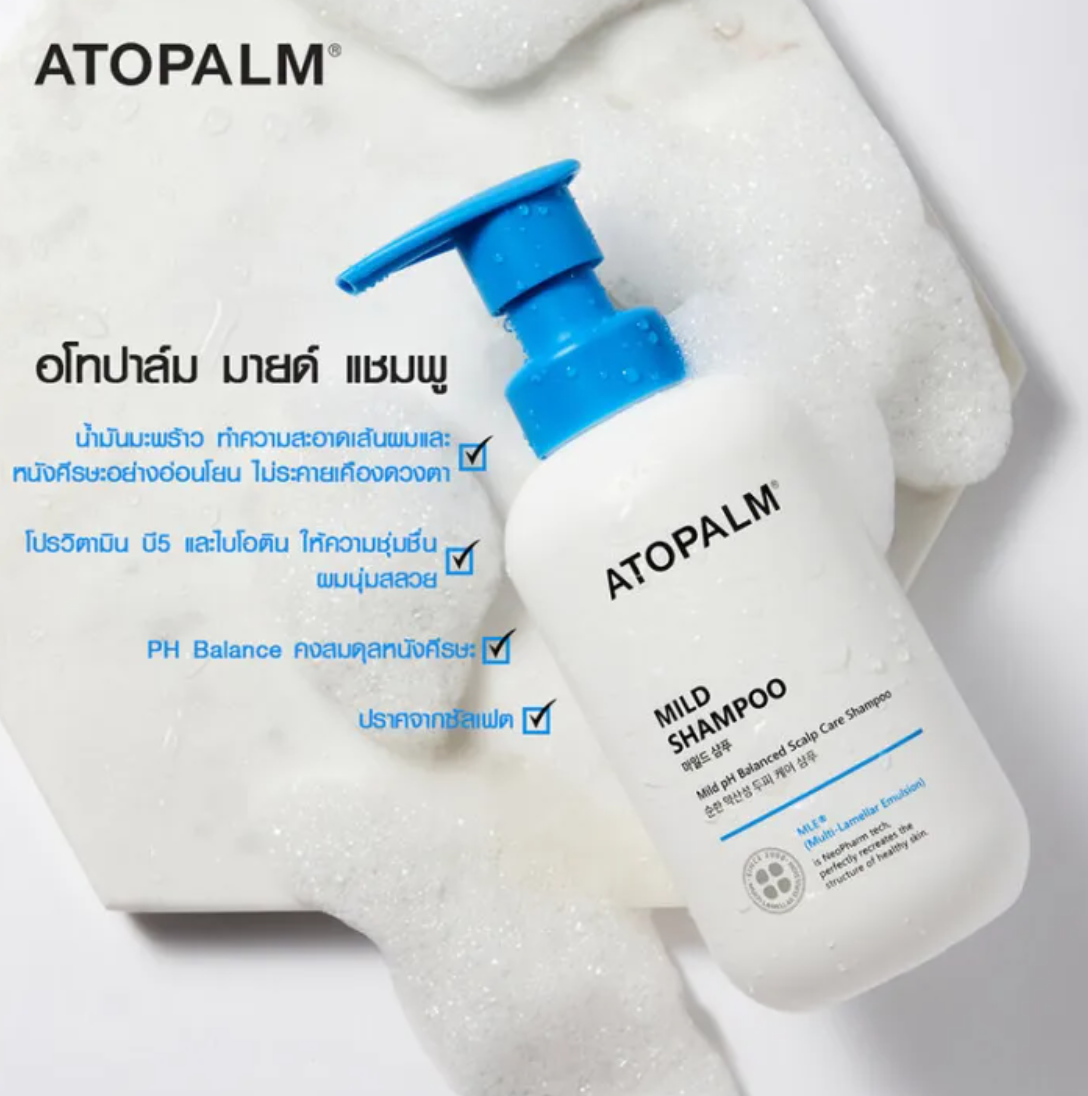 Mild Shampoo มายด์ แชมพู 3