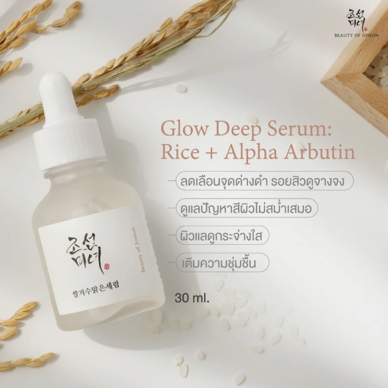 Glow Deep Serum 3