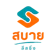 สบาย ลีสซิ่ง สินเชื่อรถมอเตอร์ไซค์แลกเงิน 1