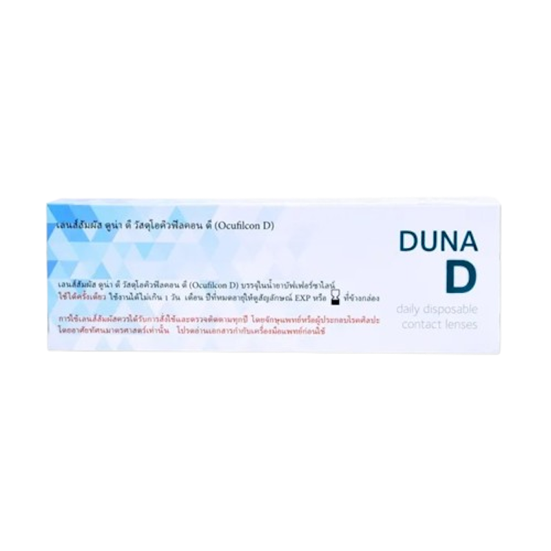 คอนแทคเลนส์ รุ่น DUNA D DAILY 1