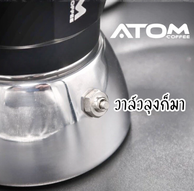 หม้อต้มกาแฟ Coffee Moka Pot Hybrid 3
