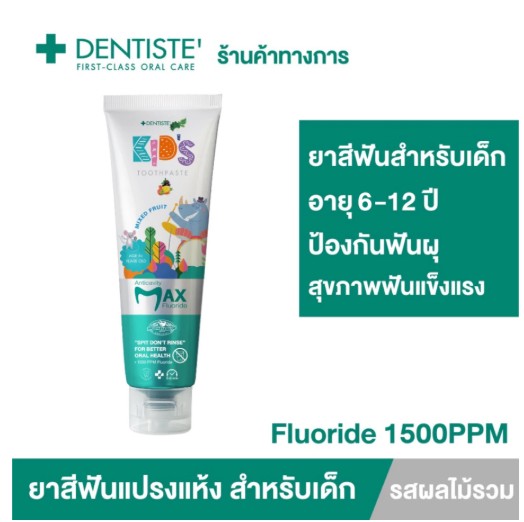 Kids Toothpaste 2