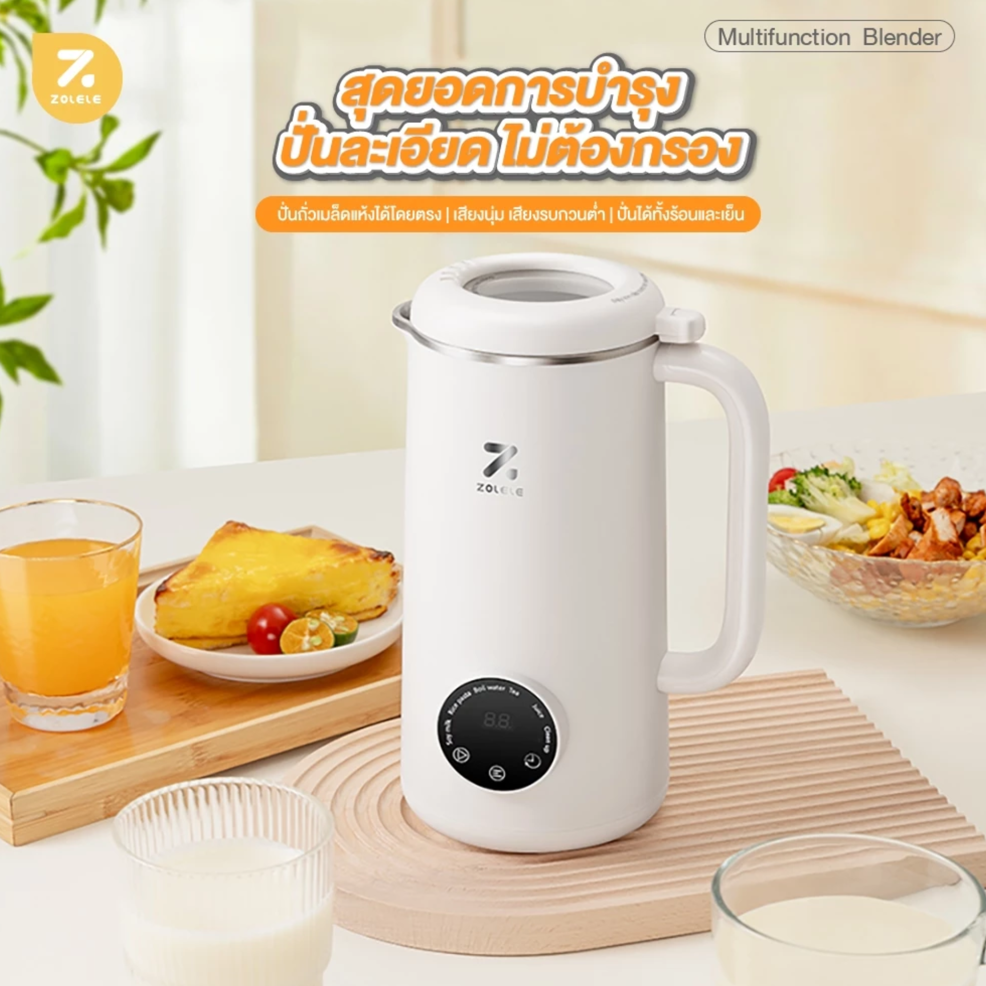 เครื่องทําน้ำเต้าหู้ 2