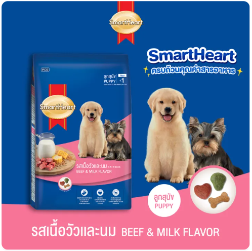 Puppy Beef & Milk Flavor 3