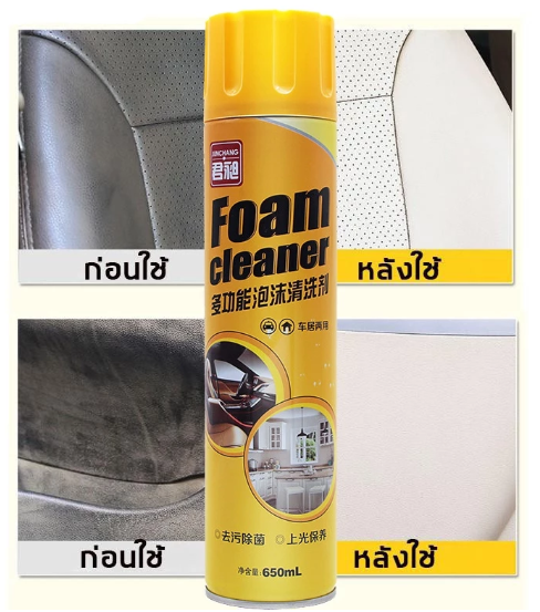 Foam Cleaner 2
