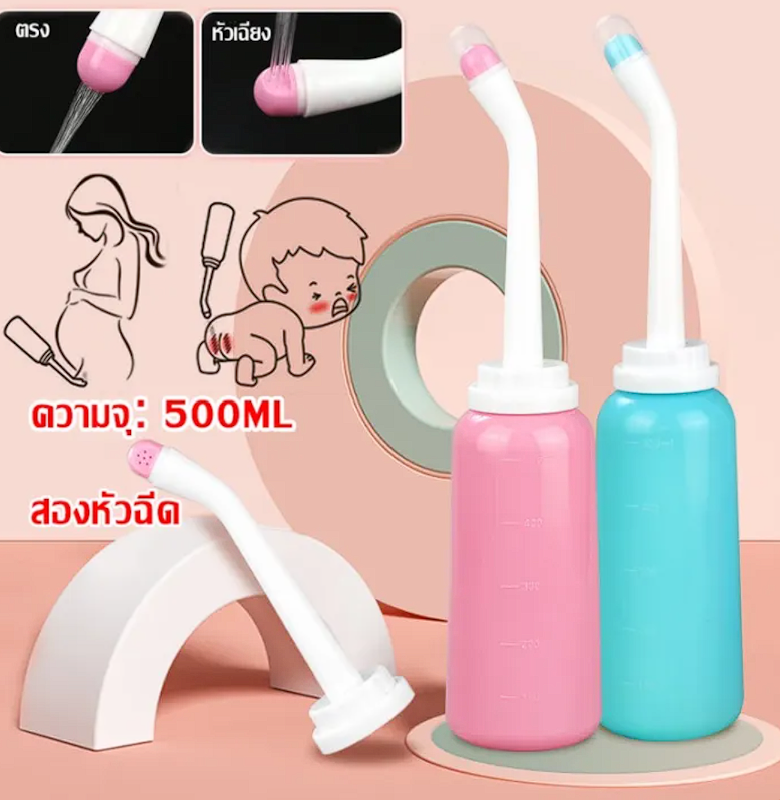 ที่ฉีดชำระพกพา Travel Bidet 2
