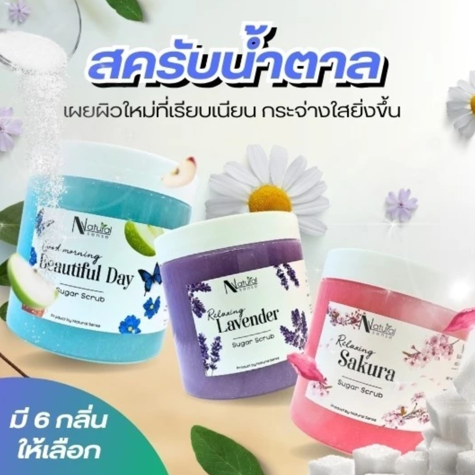 Sugar Scrub Lavender 2
