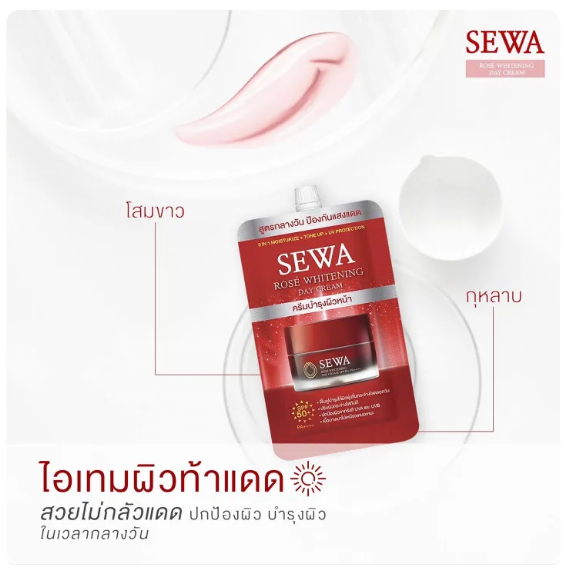 Rose Whitening Day Cream  3