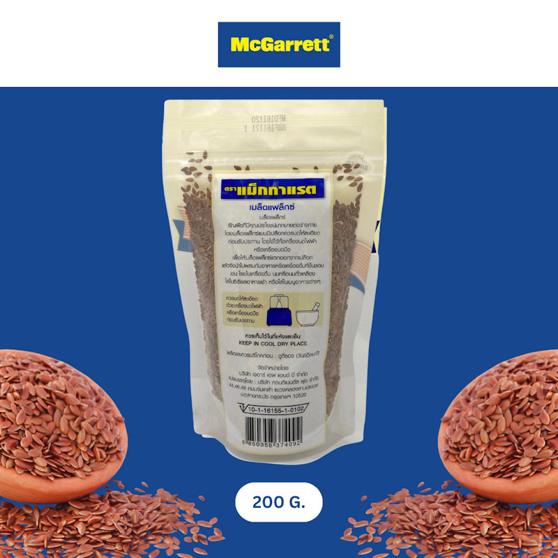เมล็ดแฟลกซ์ Flax Seed 2