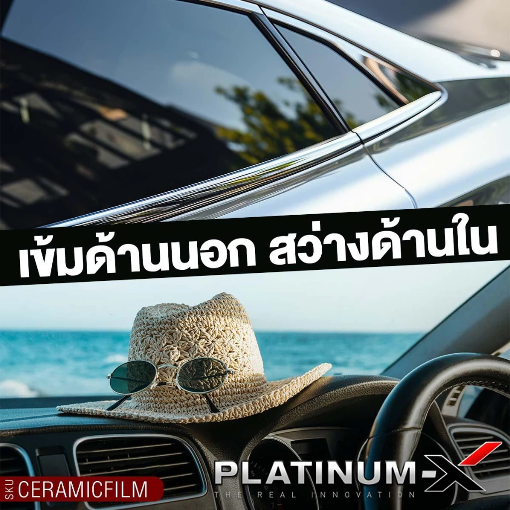 ฟิล์มกรองแสงเซรามิก 3
