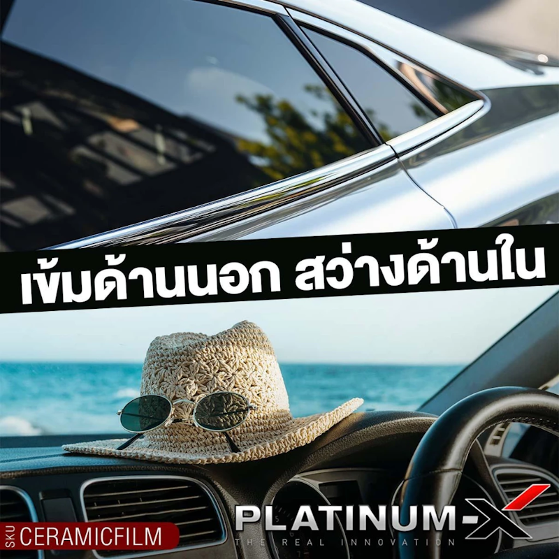 ฟิล์มกรองแสงเซรามิก 3