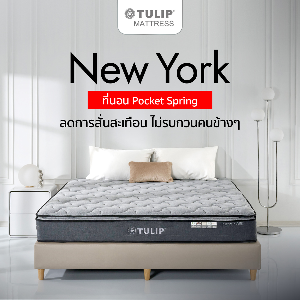 ที่นอนพ็อกเก็ตสปริง รุ่น NEW YORK 3