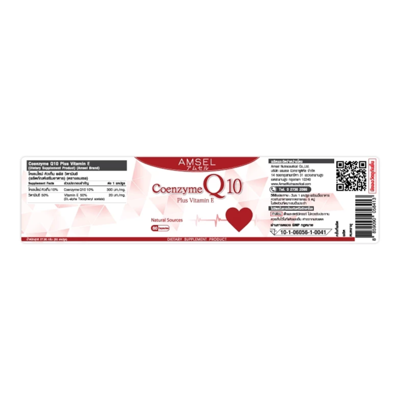 Coenzyme Q10 Plus Vitamin E สารสกัด Q10 เสริมวิตามิน อี 3