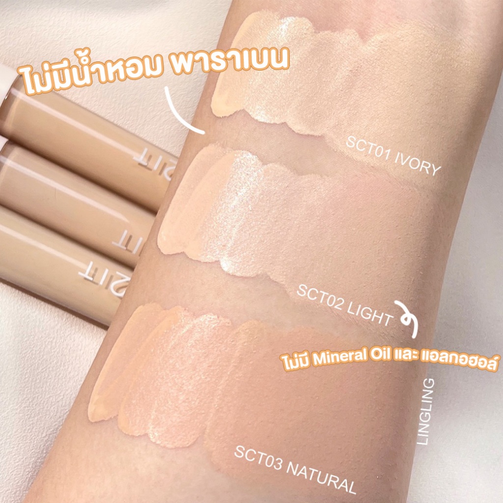 True Skin Concealer  3
