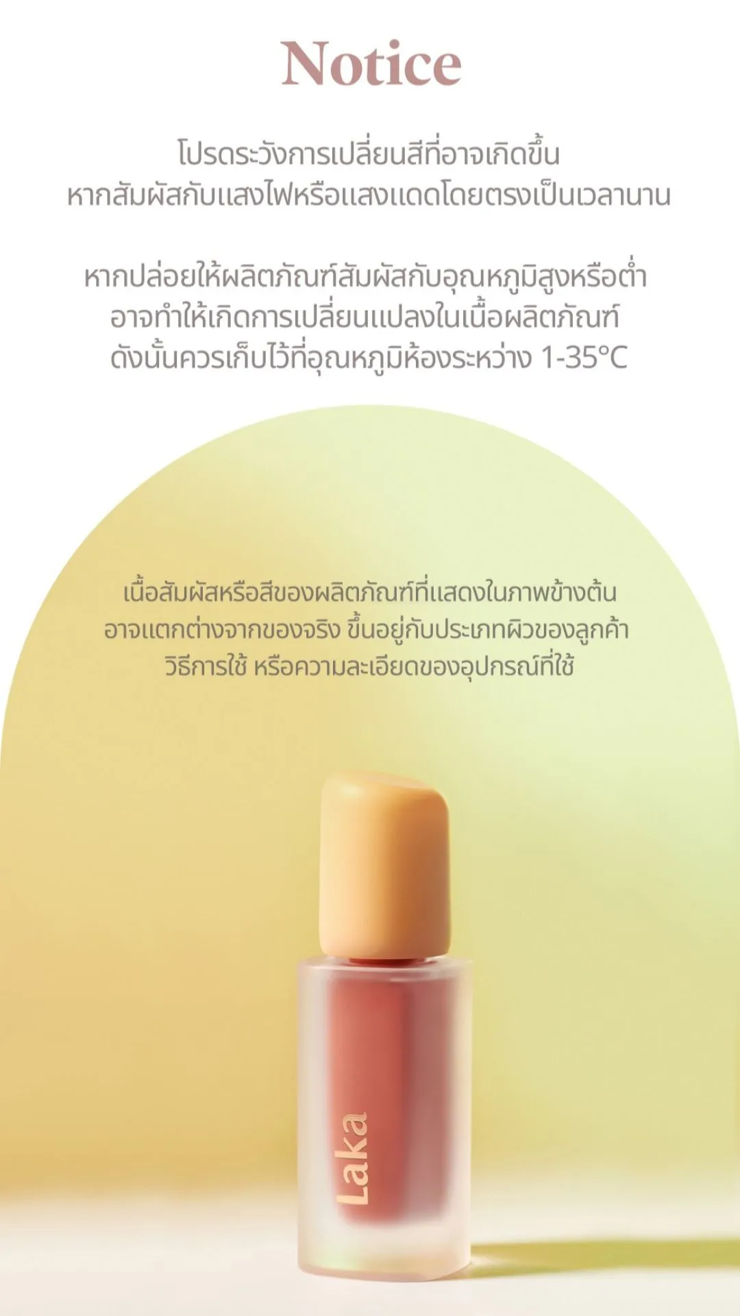 Fruity Glam Tint 4