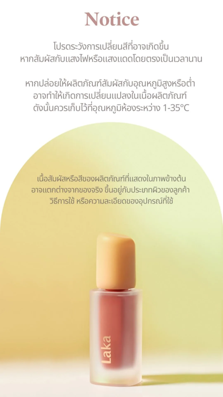 Fruity Glam Tint 4