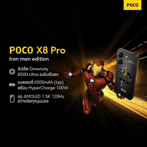 X8 PRO (Iron Man Edition) 12+512G 3