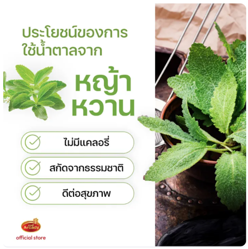 ไซรัปคีโต Zero Syrup 3