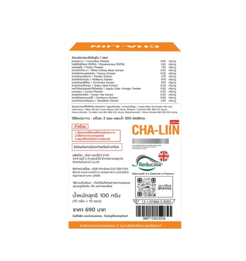Cha-Liin น้ำดื่มแบบชง 2