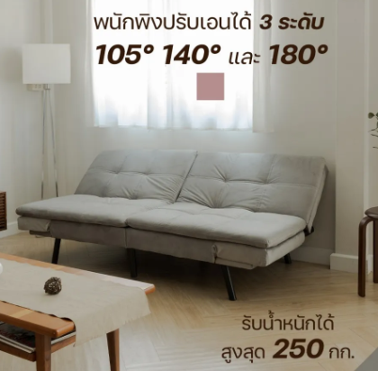 โซฟาเบด รุ่น Velvet Fabric Sofa Bed 3