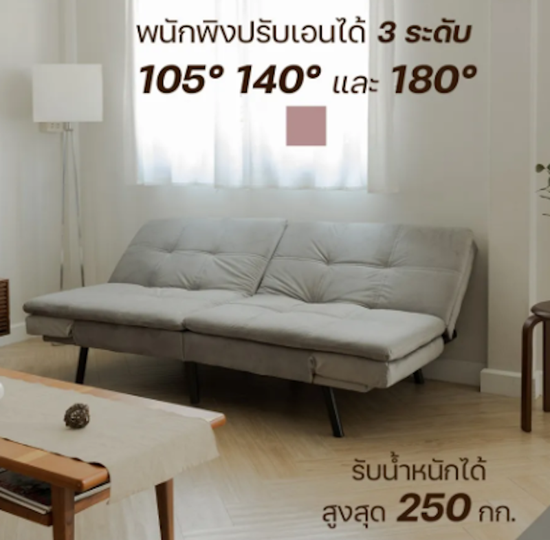 โซฟาเบด รุ่น Velvet Fabric Sofa Bed 3