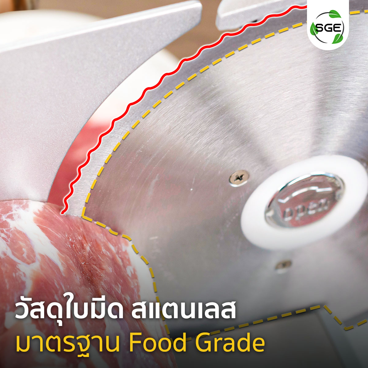 เครื่องสไลด์เนื้อ  3