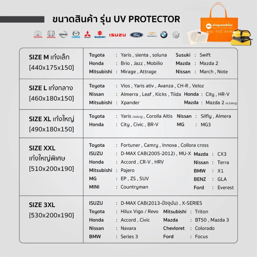 ผ้าคลุมรถ Silver Heavy Duty 3