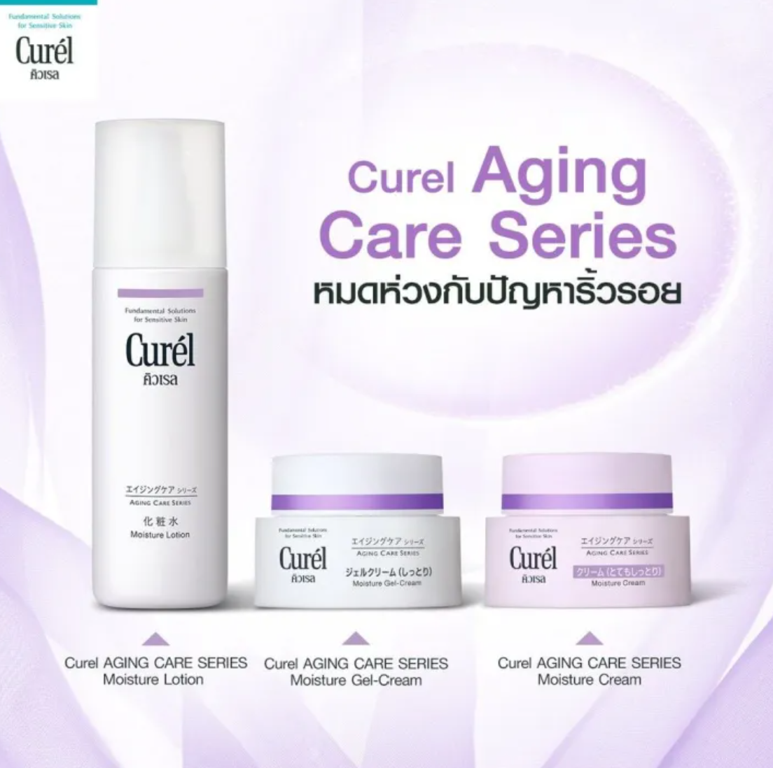Aging Care Series Moisture Gel-Cream 2