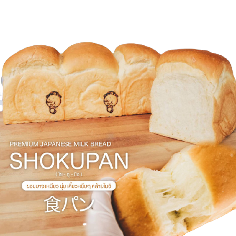 โชกุปัง 1