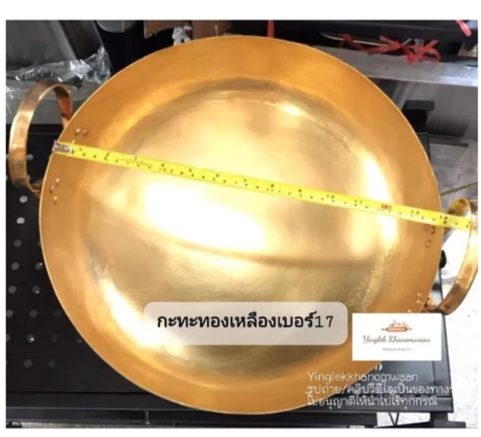 กระทะทองเหลืองแท้​ 2