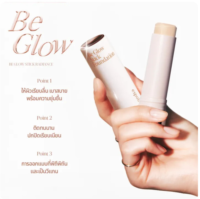 Be Glow Stick Foundation 2