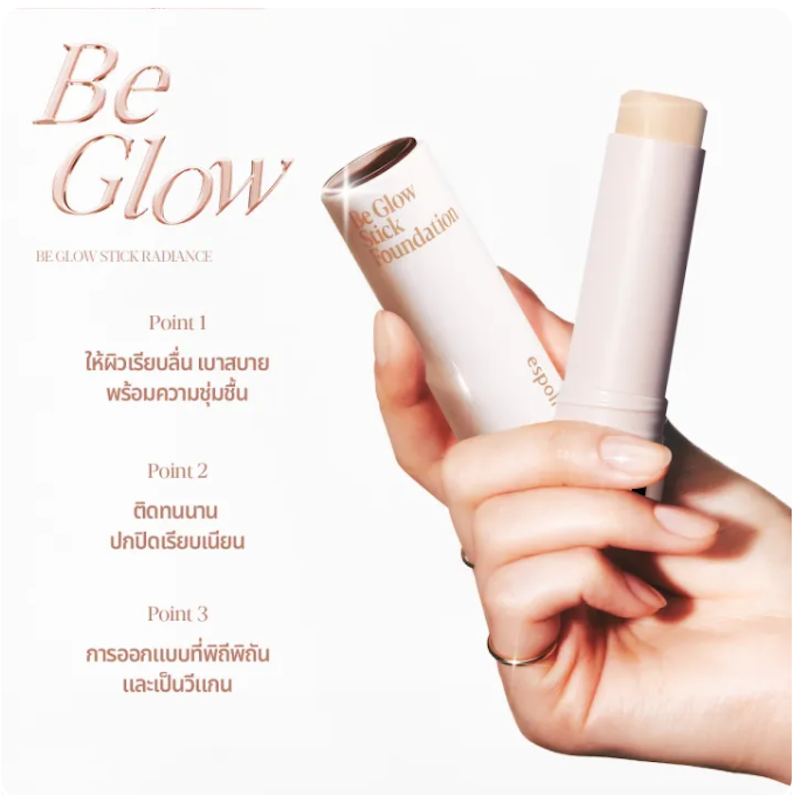 Be Glow Stick Foundation 2