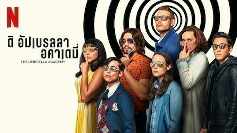 The Umbrella Academy ดิ อัมเบรลลา อคาเดมี่ 1
