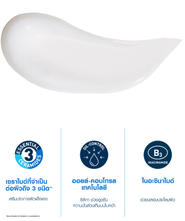 Oil Control Moisturising Gel Cream  2