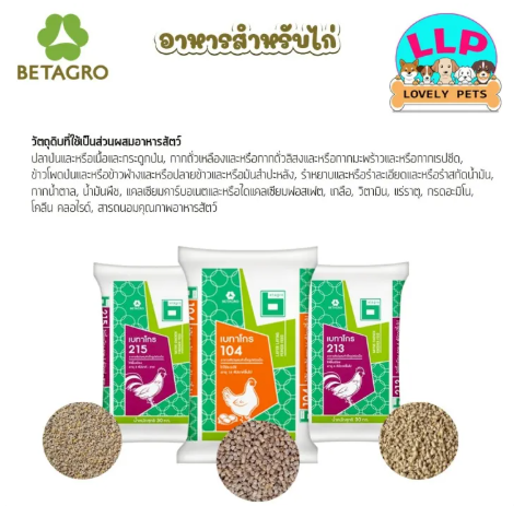 อาหารไก่ไข่ 104 2