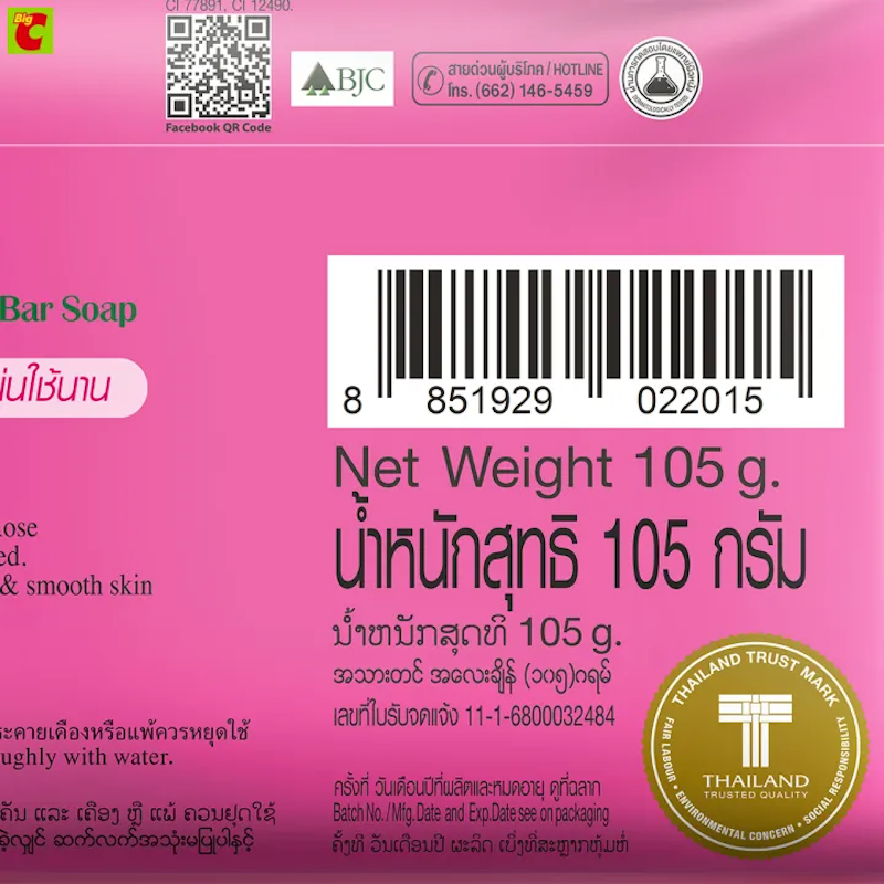 สบู่นกแก้ว กลิ่นโรส เบอร์รี่ 3