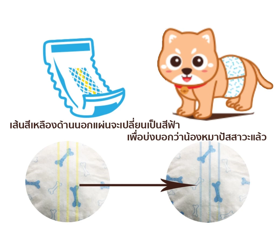 ผ้าอ้อมสุนัขตัวผู้ 3