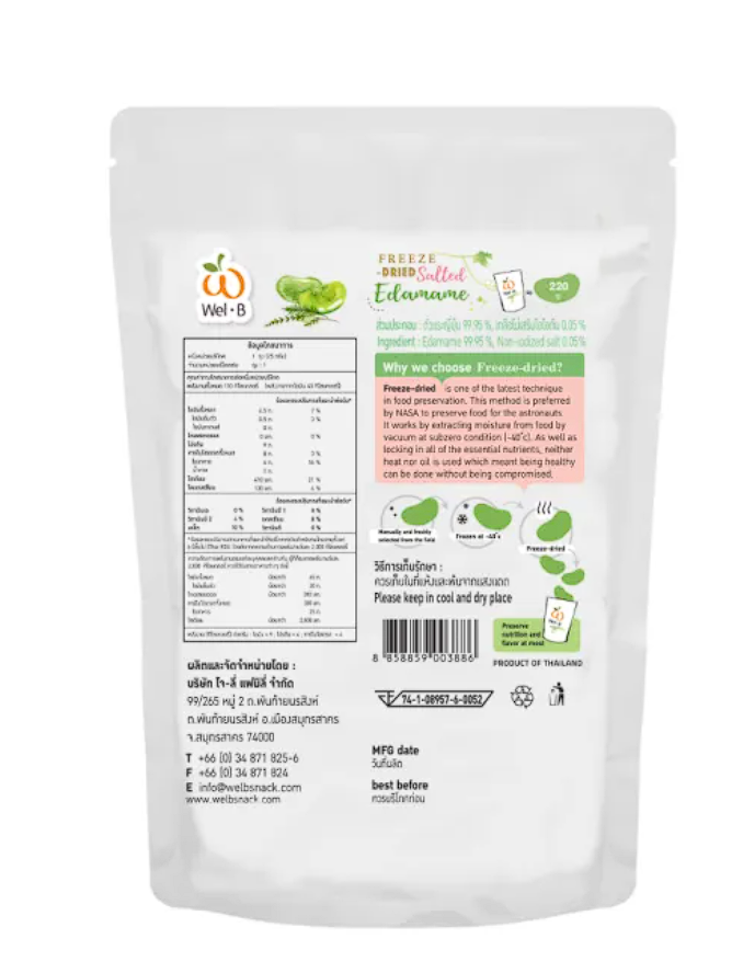 FD Edamame ผลไม้ฟรีซดราย 2