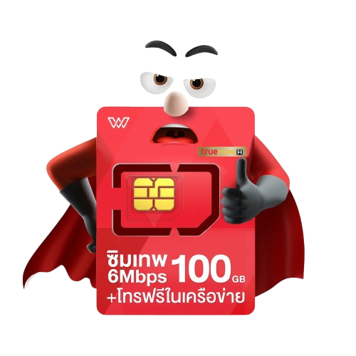 ซิมเทพ 6 Mbps 2