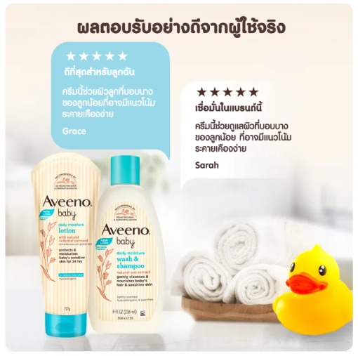 Baby Daily Moisture Lotion 2