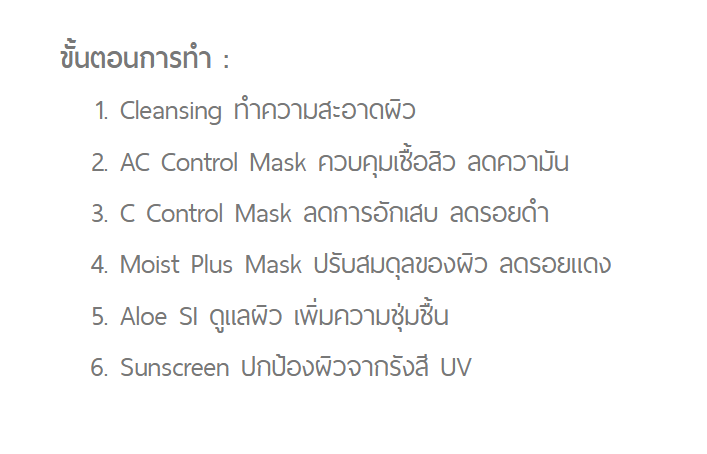 คลินิกรักษาสิว 3