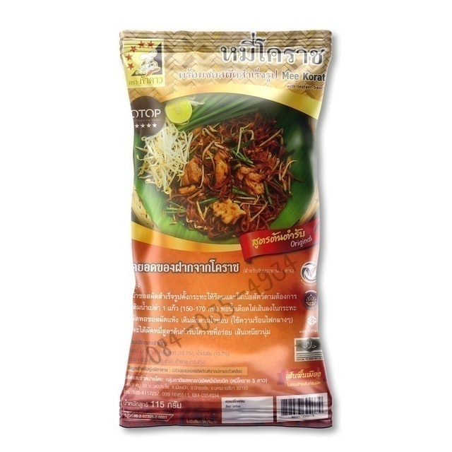 10 หมี่โคราช ยี่ห้อไหนอร่อย ปี 2026 ผัดหมี่เจ้าดัง สำเร็จรูป 2